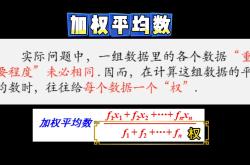 高三数学平均数中位数众数专项（加权平均）
