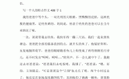 作文素材：一个人物写尽各类作文！
