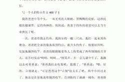 作文素材：一个人物写尽各类作文！
