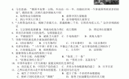 八年级历史上册复习内容填空默写版
