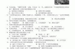 八年级历史上册复习内容填空默写版
