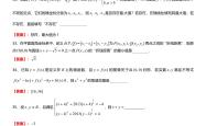 
高三数学思维训练（逻辑推理）