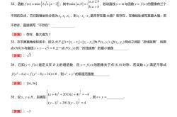 
高三数学思维训练（逻辑推理）