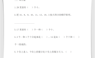
小学数学思维训练100题（一年级）