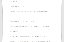 
小学数学思维训练100题（一年级）