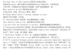 高一预习方法指导（英语）(高一英语预备单元知识点总结)
