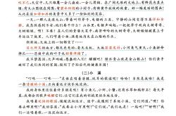 
六年级语文答题技巧专项（作文）
