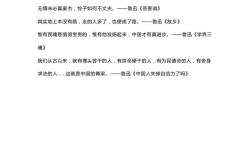 高二上语文暑假预习资料（人教版）
