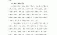 高二政治培优补差方案(高中政治培优补差工作总结)