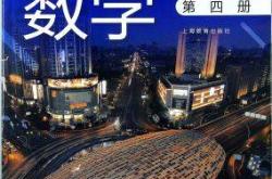 沪教版高二通用技术下册教案
