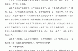 九年级语文家长会发言稿（备考版）(九年级语文教师家长会教师经典发言稿)