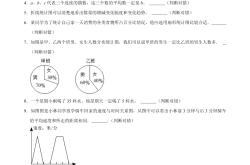 小升初统计专项（统计图）
