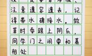 八年级语文生字书写常见错误
