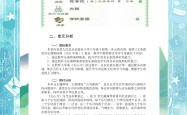 小学生音乐欣赏（古典）
