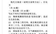 九年级语文说明文说明方法辨析练习（含图表）
