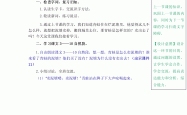 苏教版二年级语文下册教案（全册）(最新版苏教版一年级下册数学教案全册教案)