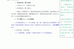 苏教版二年级语文下册教案（全册）(最新版苏教版一年级下册数学教案全册教案)