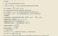 
高考物理公式大全（可打印）
