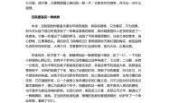 高一下论述类文本阅读专项训练(高中实用论述类文本阅读知识点及答题技巧)