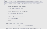 
九上Unit1-4短语｜预习重点标注
