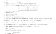 初三上《二次函数》单元试卷一份附答案
