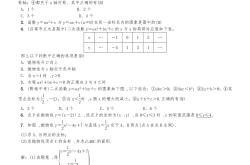 初三上《二次函数》单元试卷一份附答案
