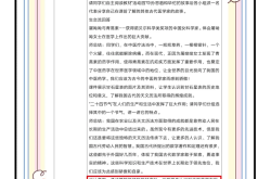 道德与法治五年级上册教案（传统）(道德与法治五年级上册教案免费百度文库)