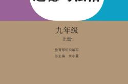 九年级上册道德与法治国情专项（人教版）
