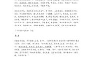 中考语文文言文专项突破（16篇全覆盖）
