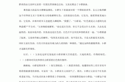 小升初语文衔接阅读专项（初中难度）
