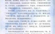 
高三语文课文解析（部编版上册）
