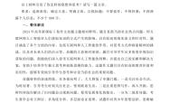 高三语文培优计划（作文提分15+）
