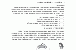 四年级英语阅读理解技巧(小学四年级英语阅读理解的技巧和方法)