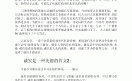 小学中华传统美德故事（诚信/友善）(中华传统美德故事之诚信美德小故事有哪些)