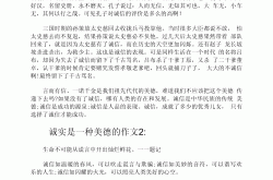 小学中华传统美德故事（诚信/友善）(中华传统美德故事之诚信美德小故事有哪些)