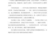 九年级自我管理能力训练（习惯/计划）
