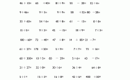 湖北人教版二年级数学上册口算题(人教版二年级上册数学口算专项训练)
