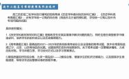 
高考二轮复习备考指南（2025）
