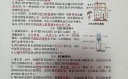 五年级上册科学知识点汇总(人教版五年级科学上册知识点整理免费)