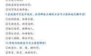 四年级下册道德与法治考点(四年级下册道德与法治同步电子版)