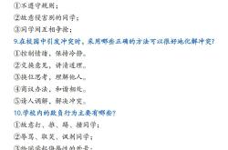 四年级下册道德与法治考点(四年级下册道德与法治同步电子版)