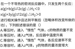 
高一化学衔接难点（物质的量/化学平衡）