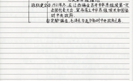 25新八上历史新学期第一单元知识清单‼️
