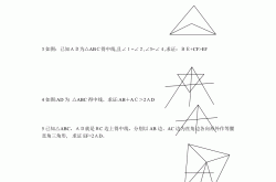 全等三角形辅助线大全(全等三角形辅助线技巧巧经典例题含答案)
