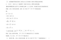 高三数学真题专项（应用题/压轴题）
