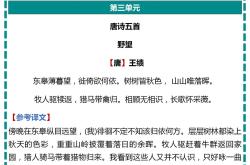 人教版新八上语文背诵篇目
