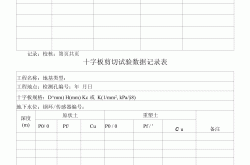 小学科学数据记录与分析练习（表格）
