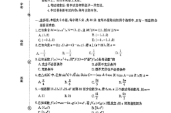 高三数学补差练习（基础题型）(高三数学培优补差计划及实施方案)
