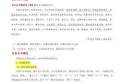 高考文言文专项突破（翻译/断句/常识）
