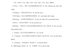 
九年级上英语语法大全（中考核心）